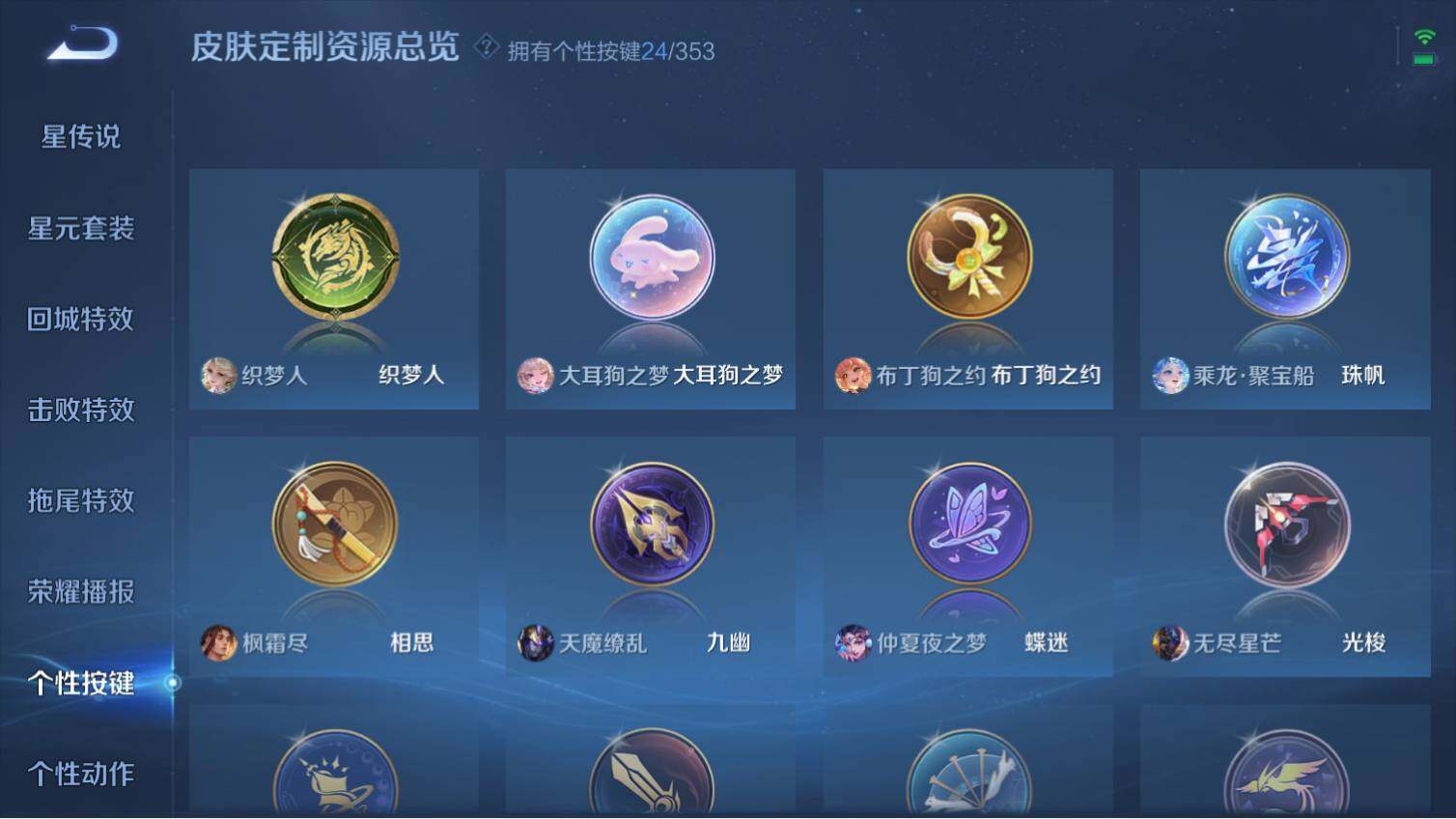 WZ03430481王者荣耀账号详情图13