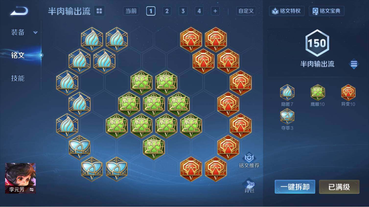 WZ03430481王者荣耀账号详情图14