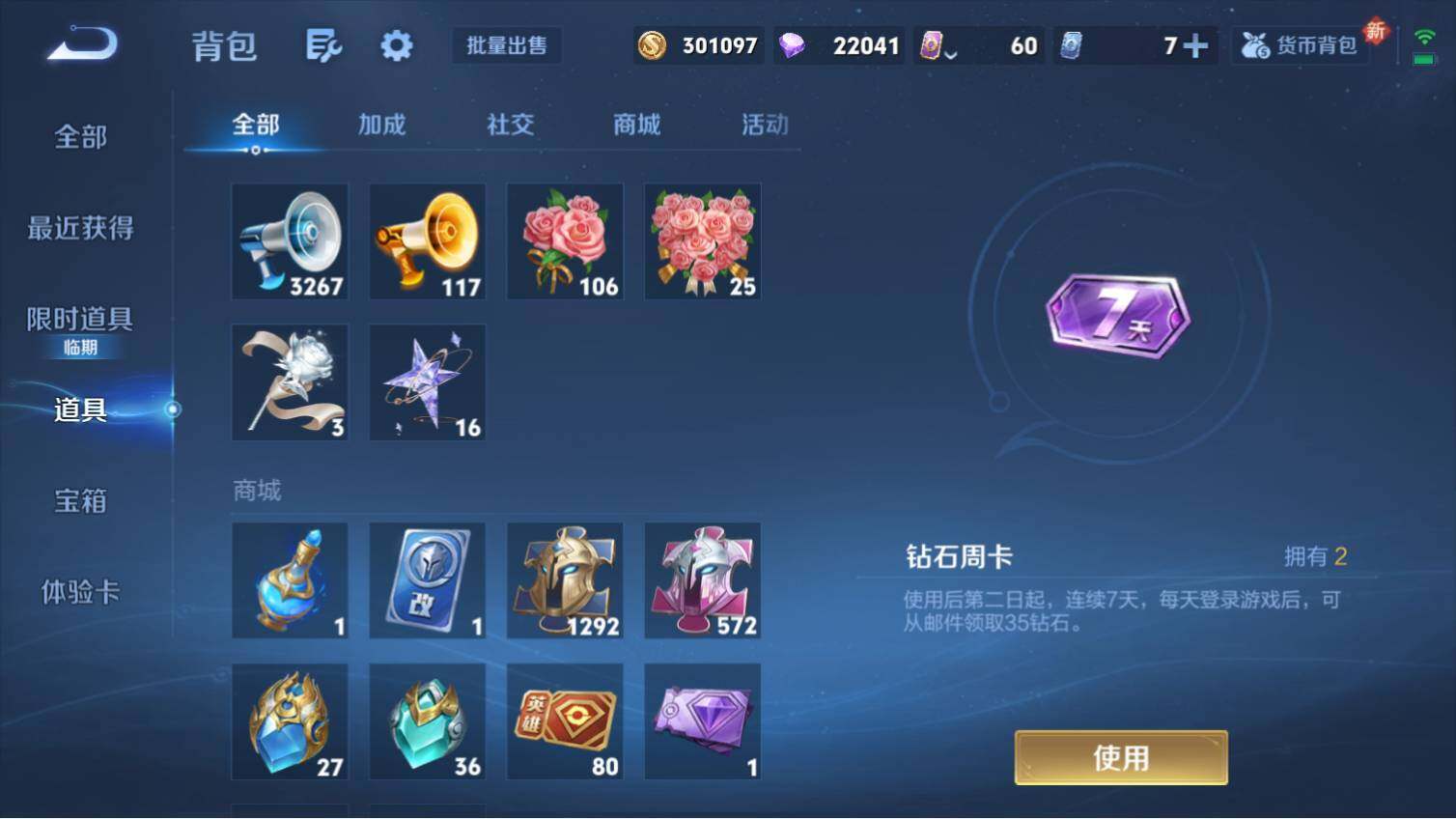 WZ03430481王者荣耀账号详情图15