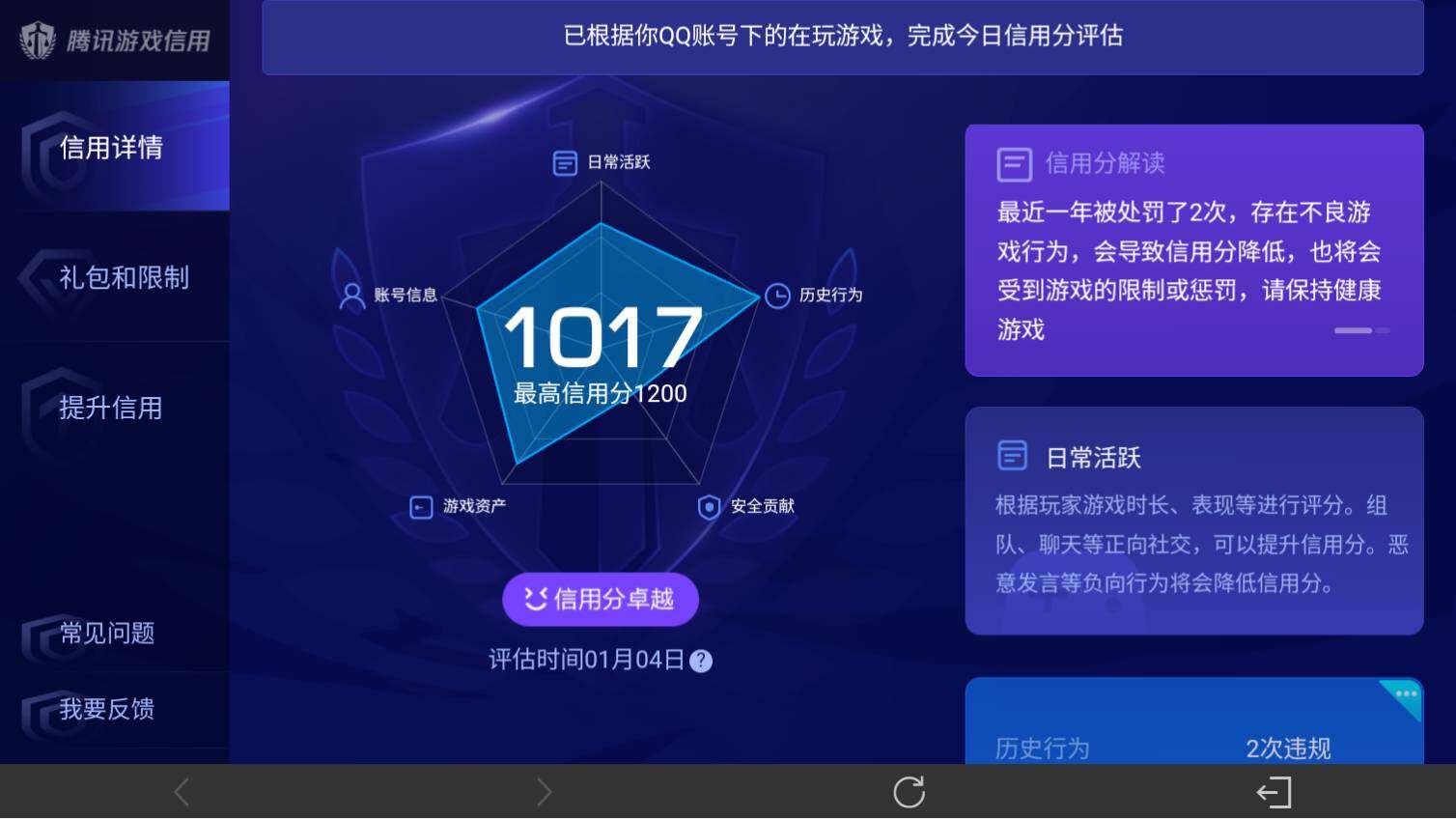 WZ03430481王者荣耀账号详情图17