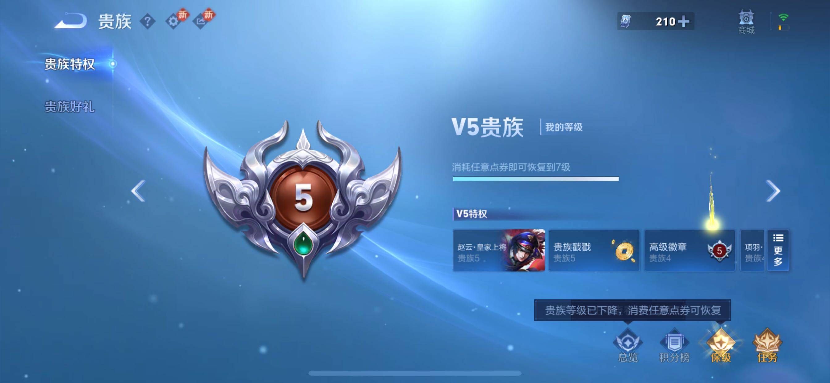 WZCMY431030王者荣耀账号详情图15 WZCMY431030王者荣耀账号详情图15