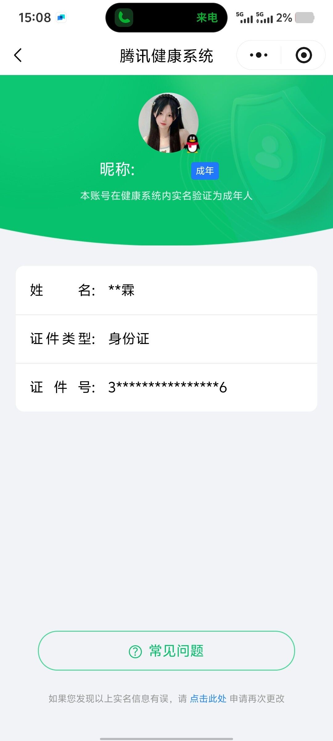 WZKG457403王者荣耀账号详情图7