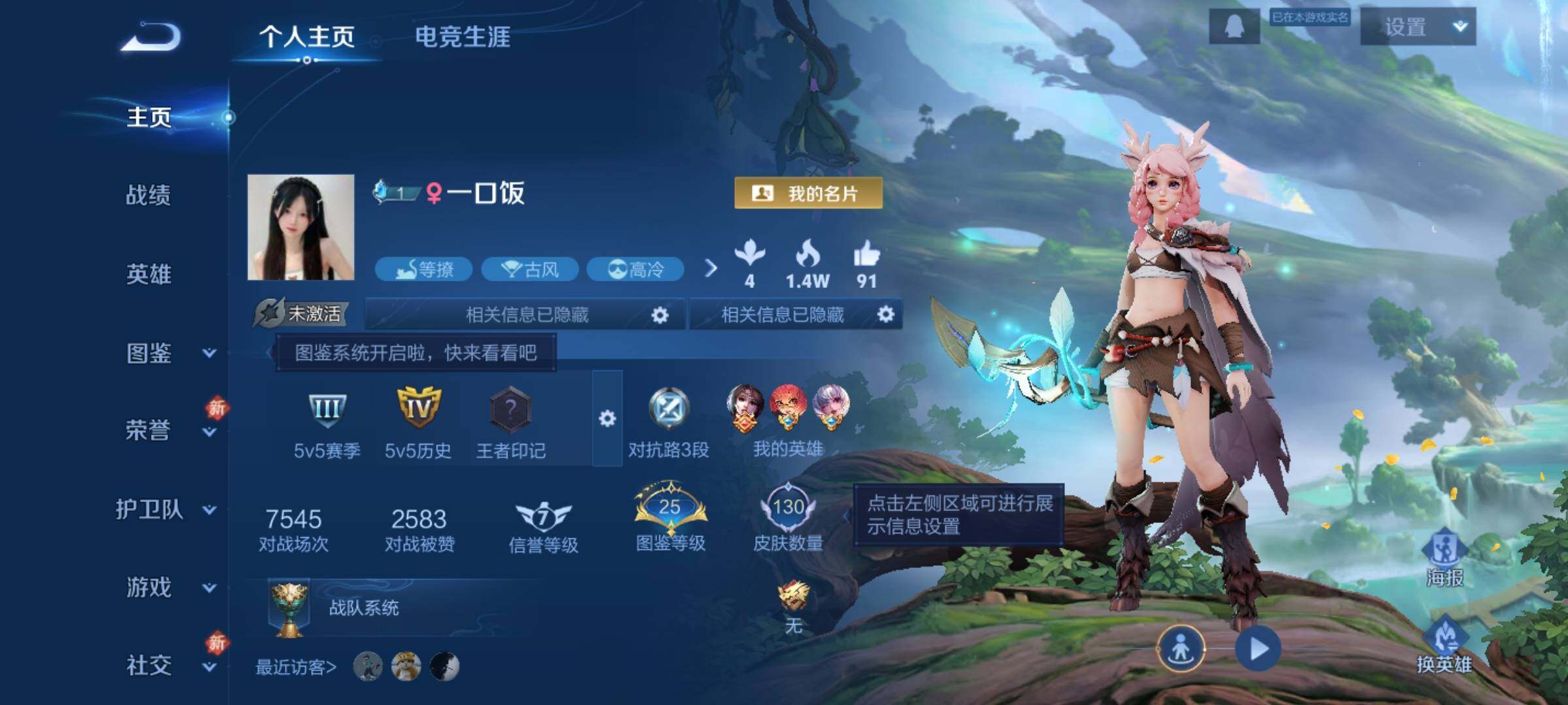 WZKG457403王者荣耀账号详情图8