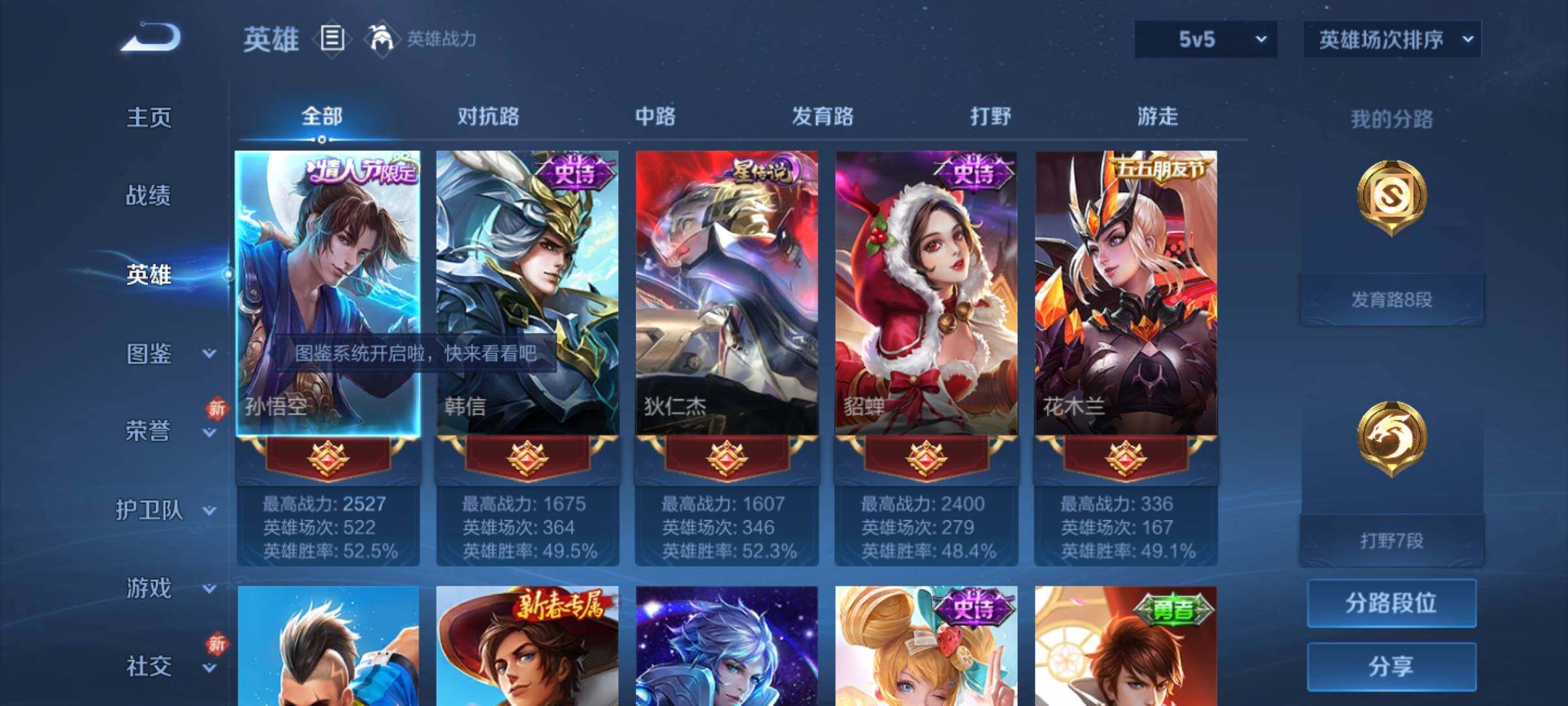 WZKG457403王者荣耀账号详情图10