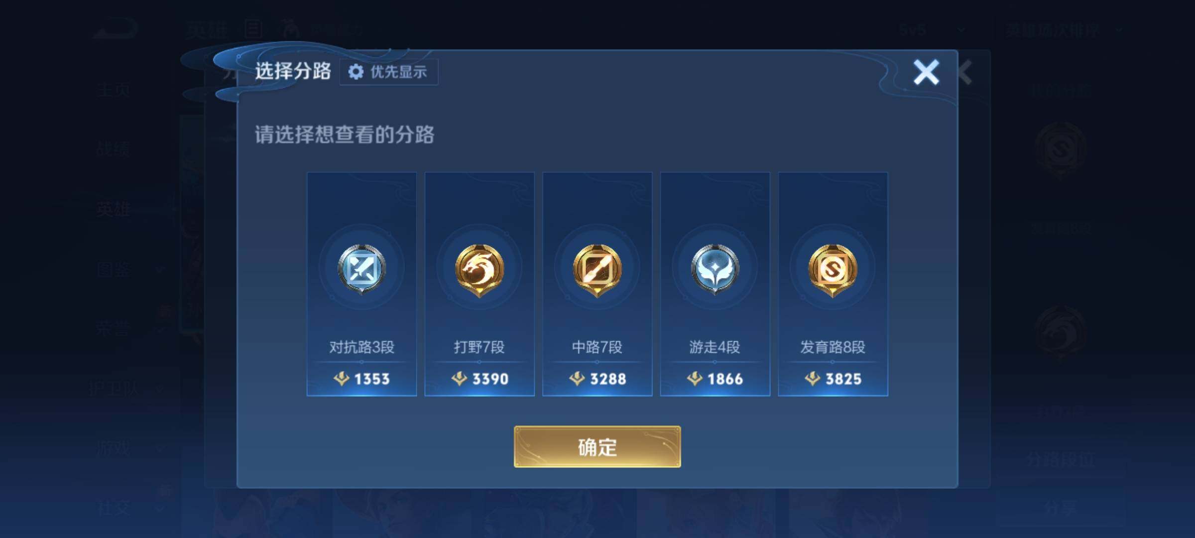 WZKG457403王者荣耀账号详情图11