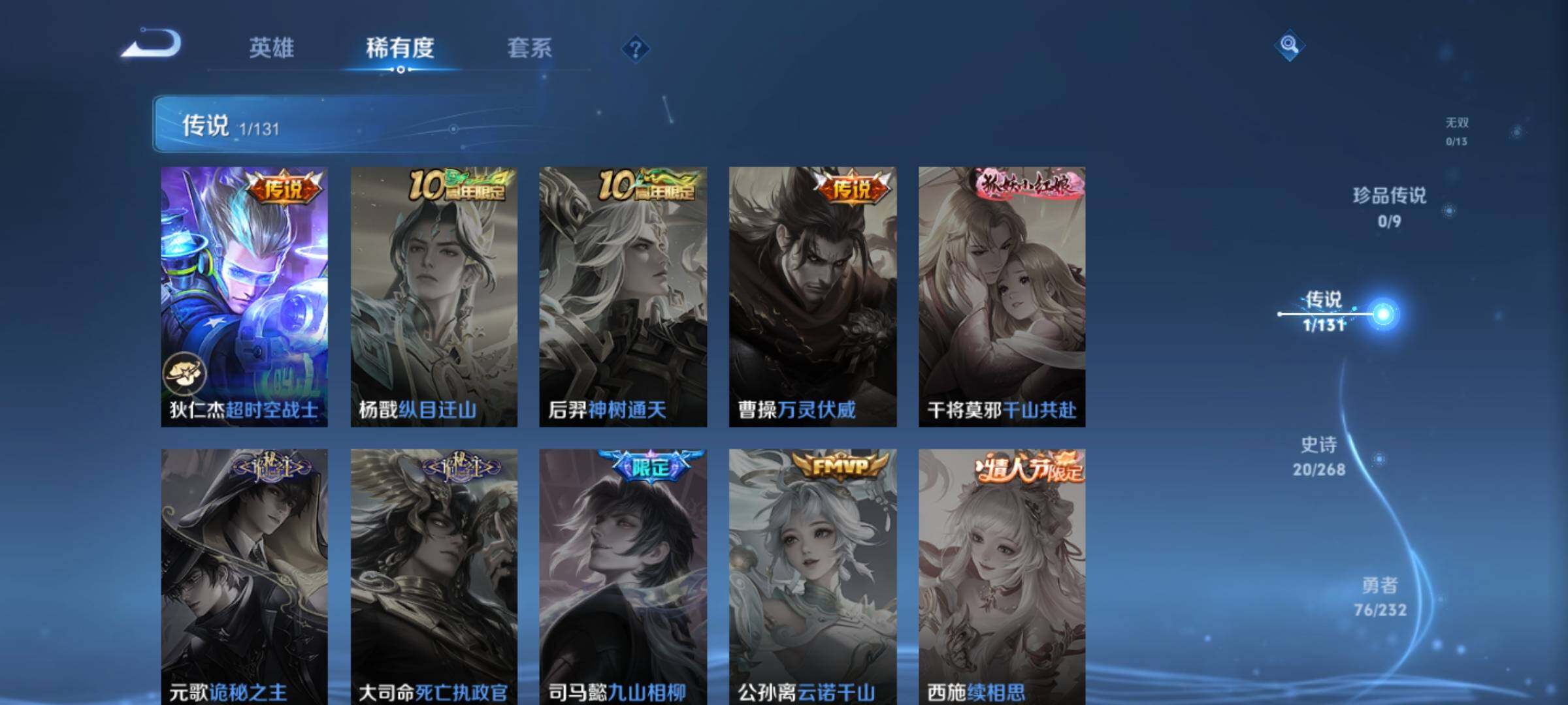 WZKG457403王者荣耀账号详情图14