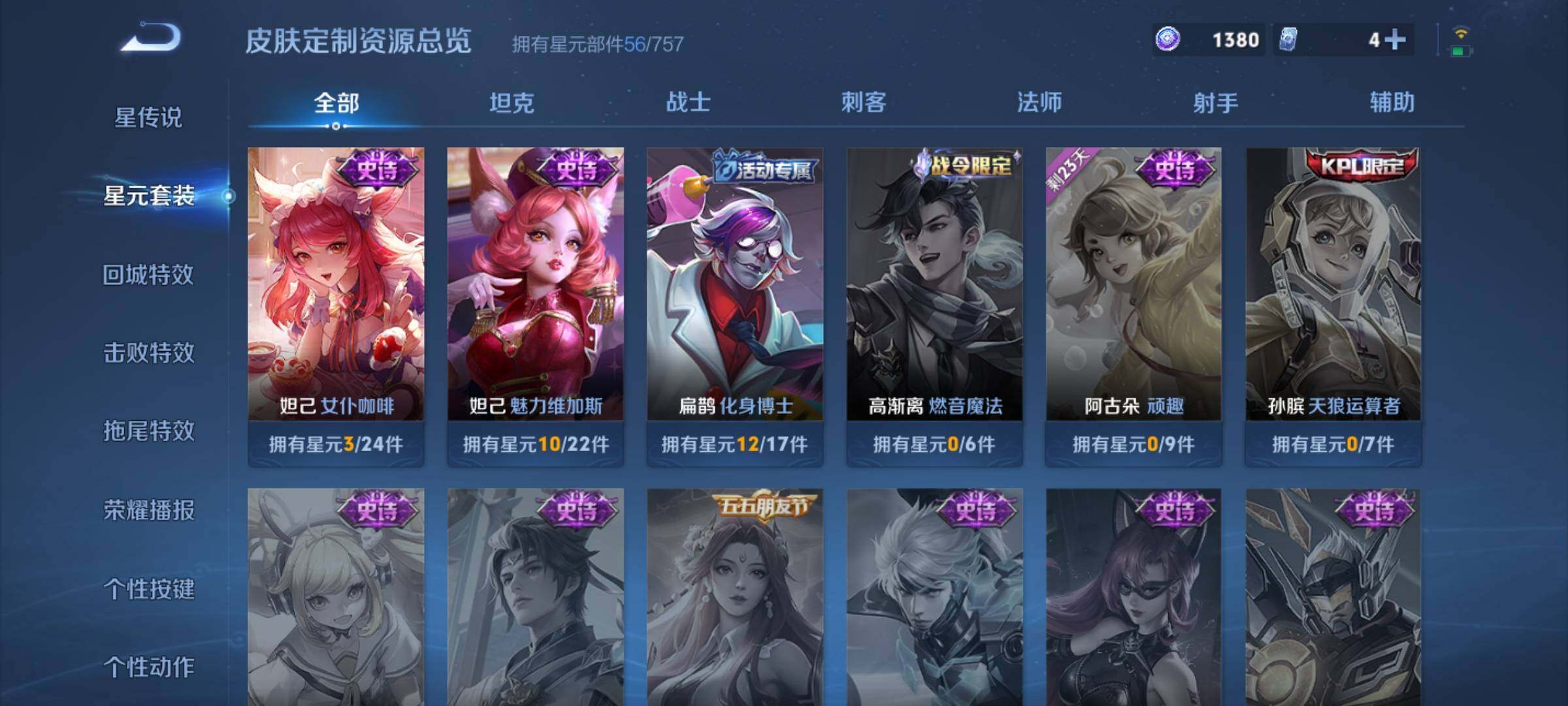 WZKG457403王者荣耀账号详情图17