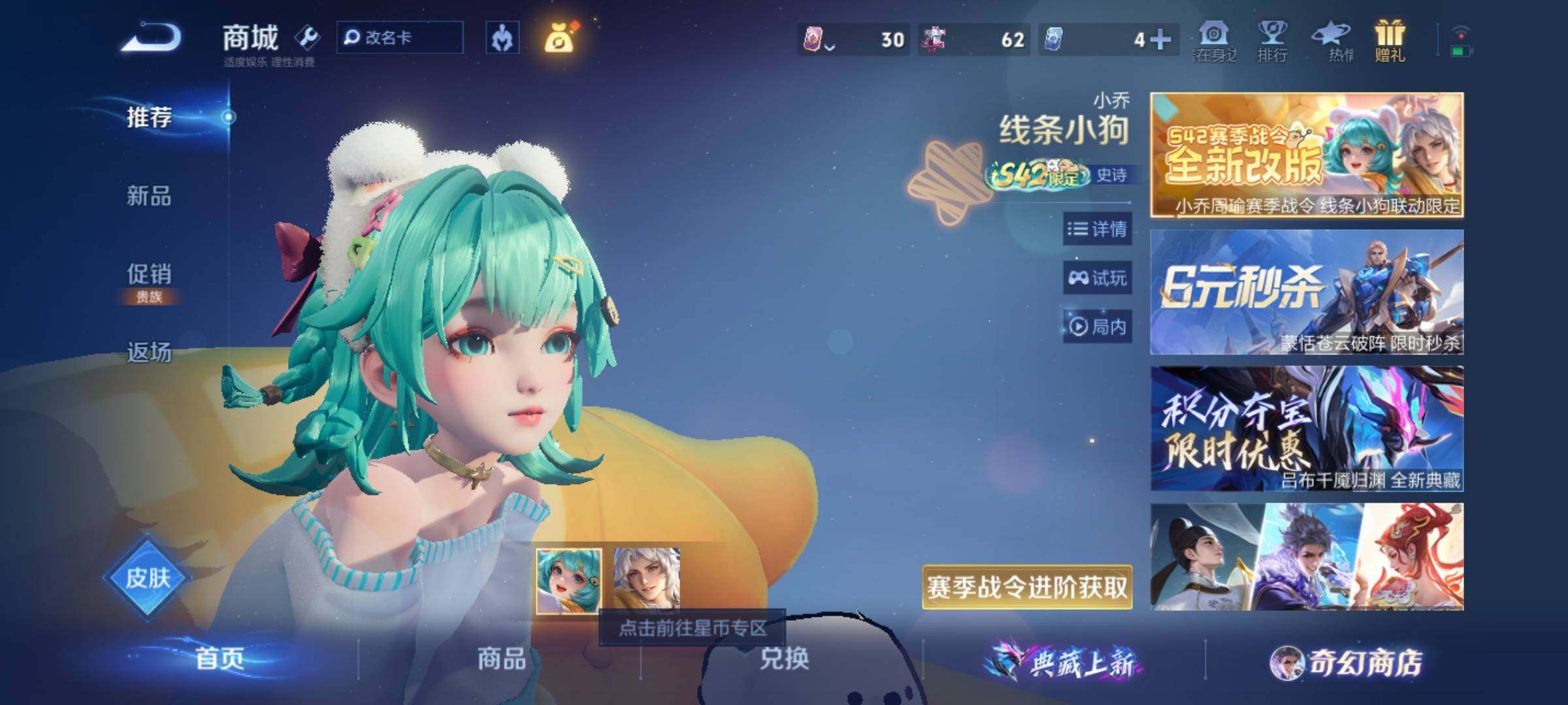 WZKG457403王者荣耀账号详情图20