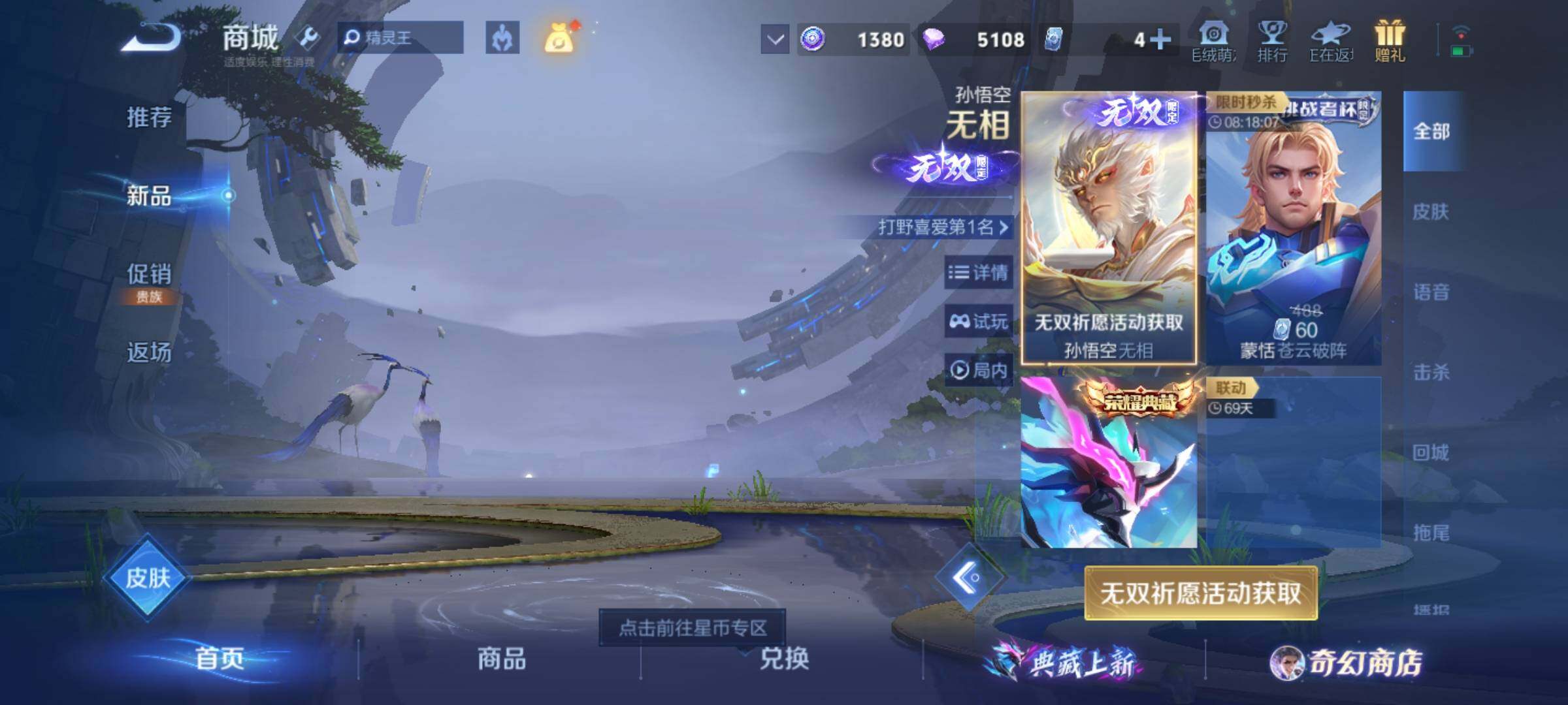 WZKG457403王者荣耀账号详情图21