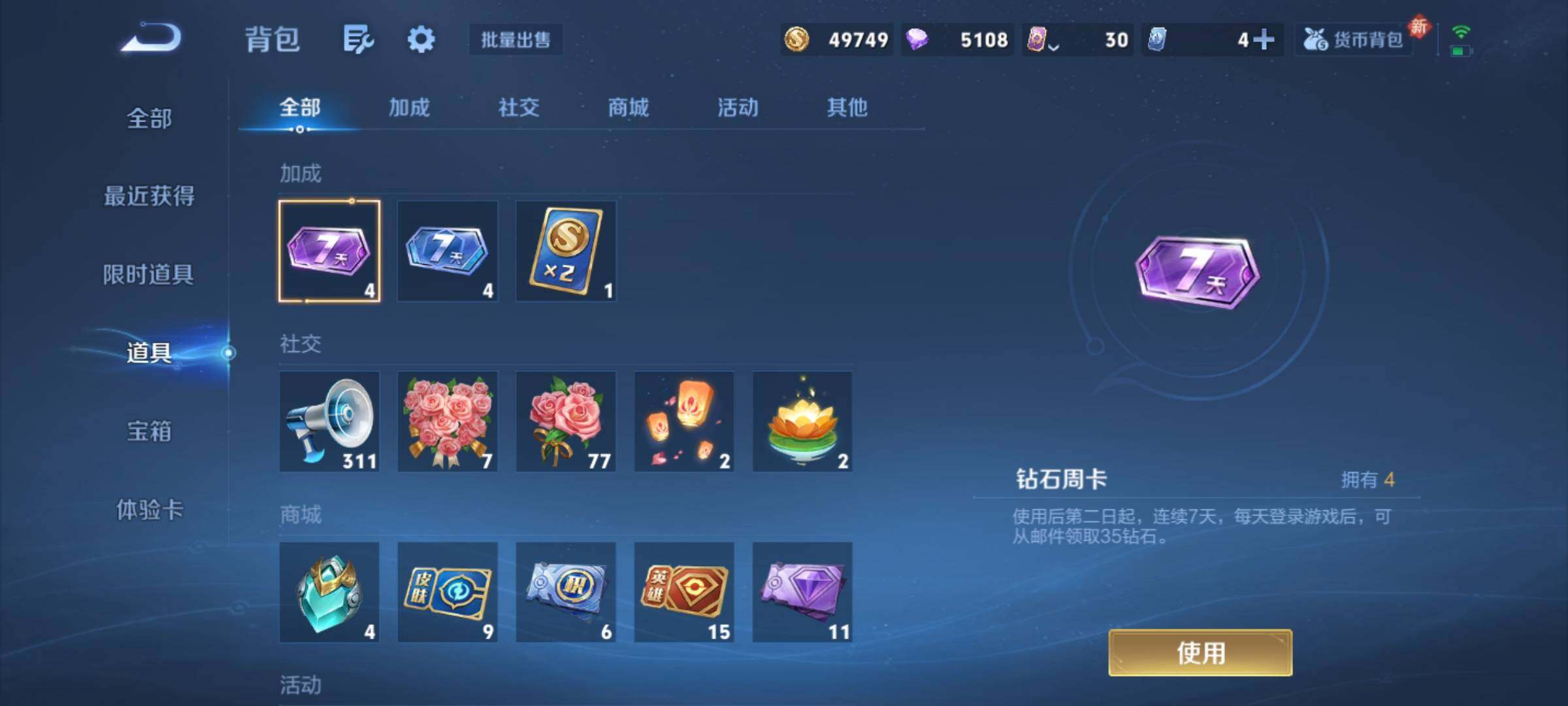 WZKG457403王者荣耀账号详情图22