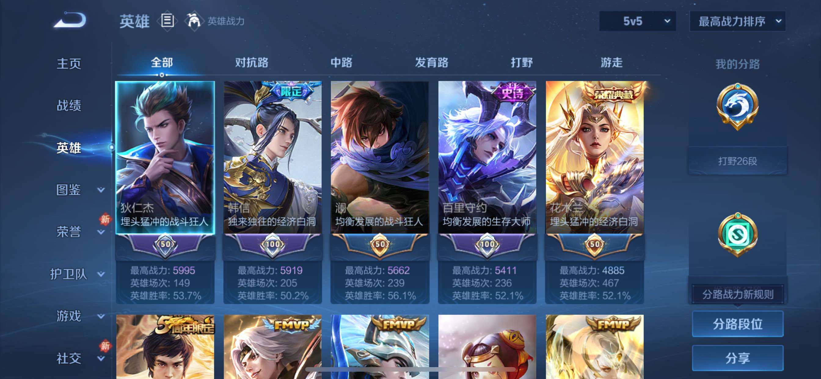 WZCMY431030王者荣耀账号详情图3 WZCMY431030王者荣耀账号详情图3