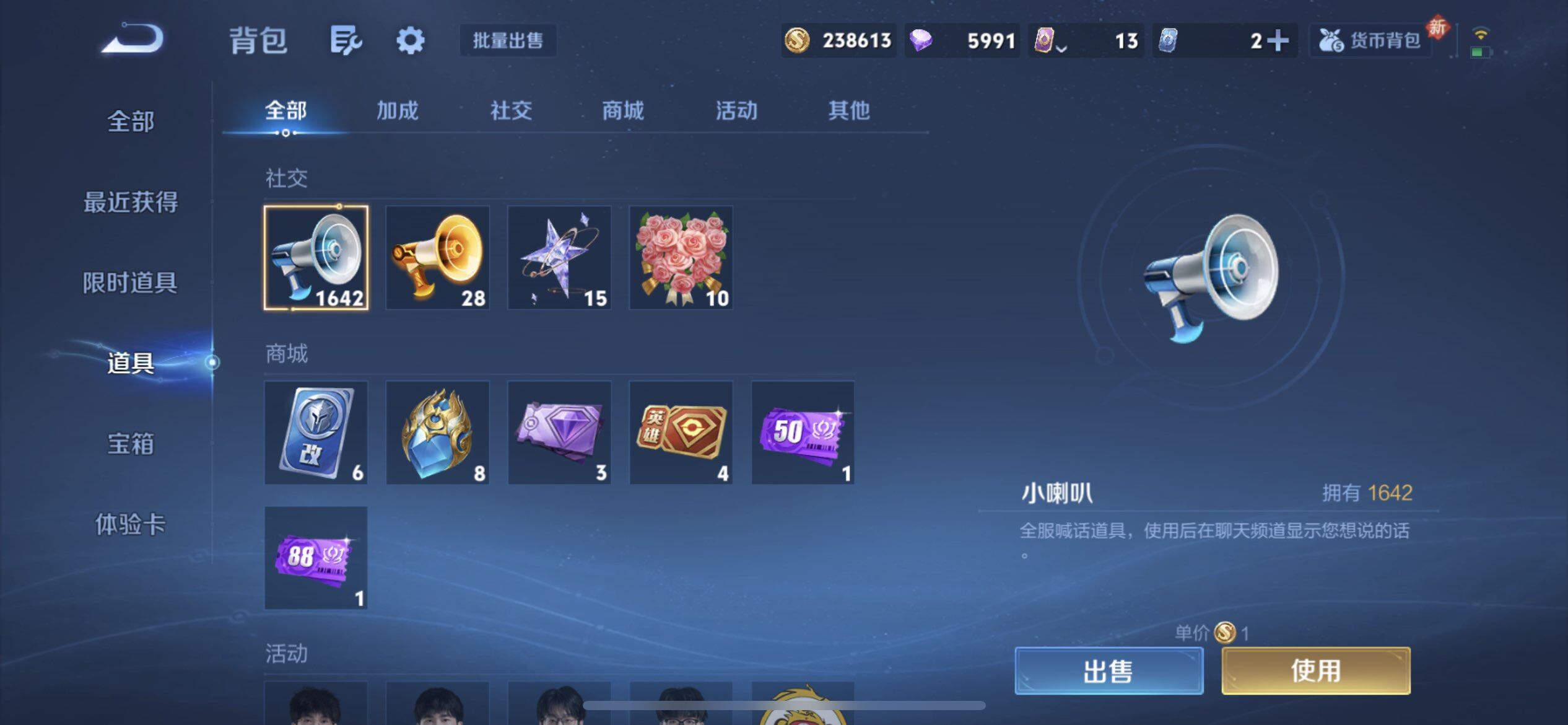 WZQM430239王者荣耀账号详情图5