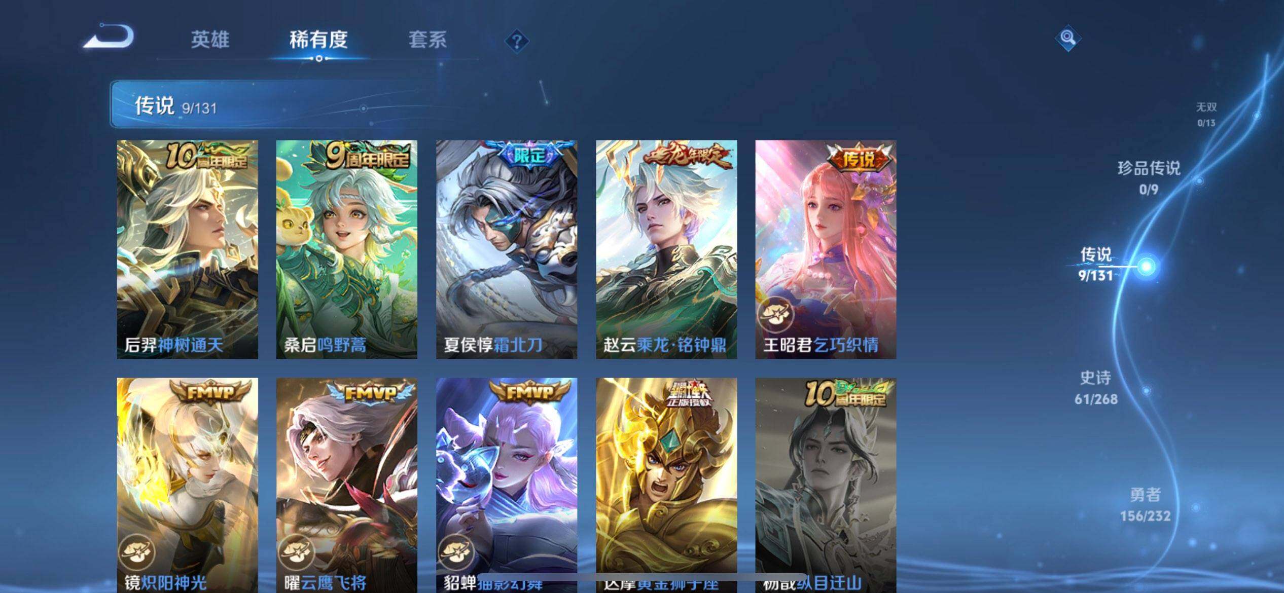 WZQM430239王者荣耀账号详情图6