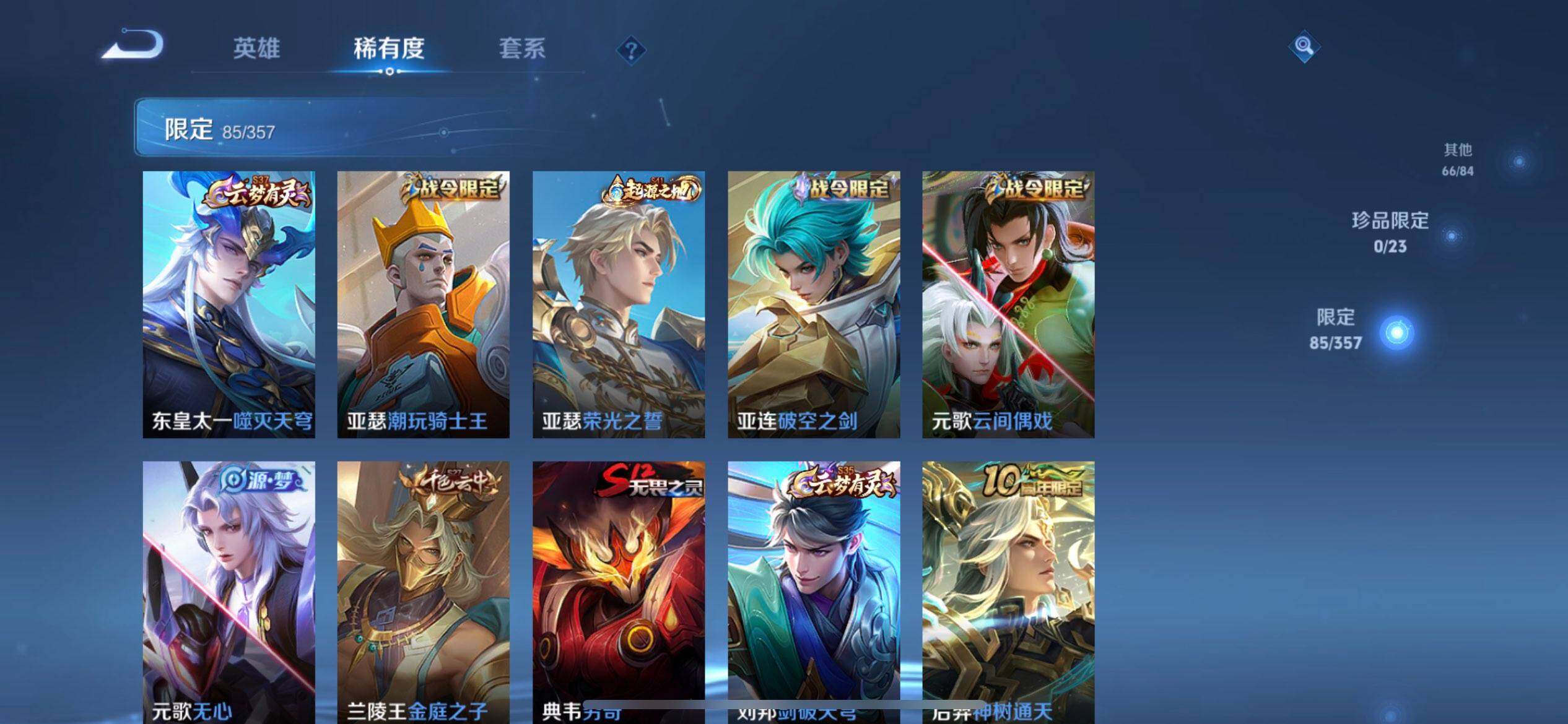 WZQM430239王者荣耀账号详情图7