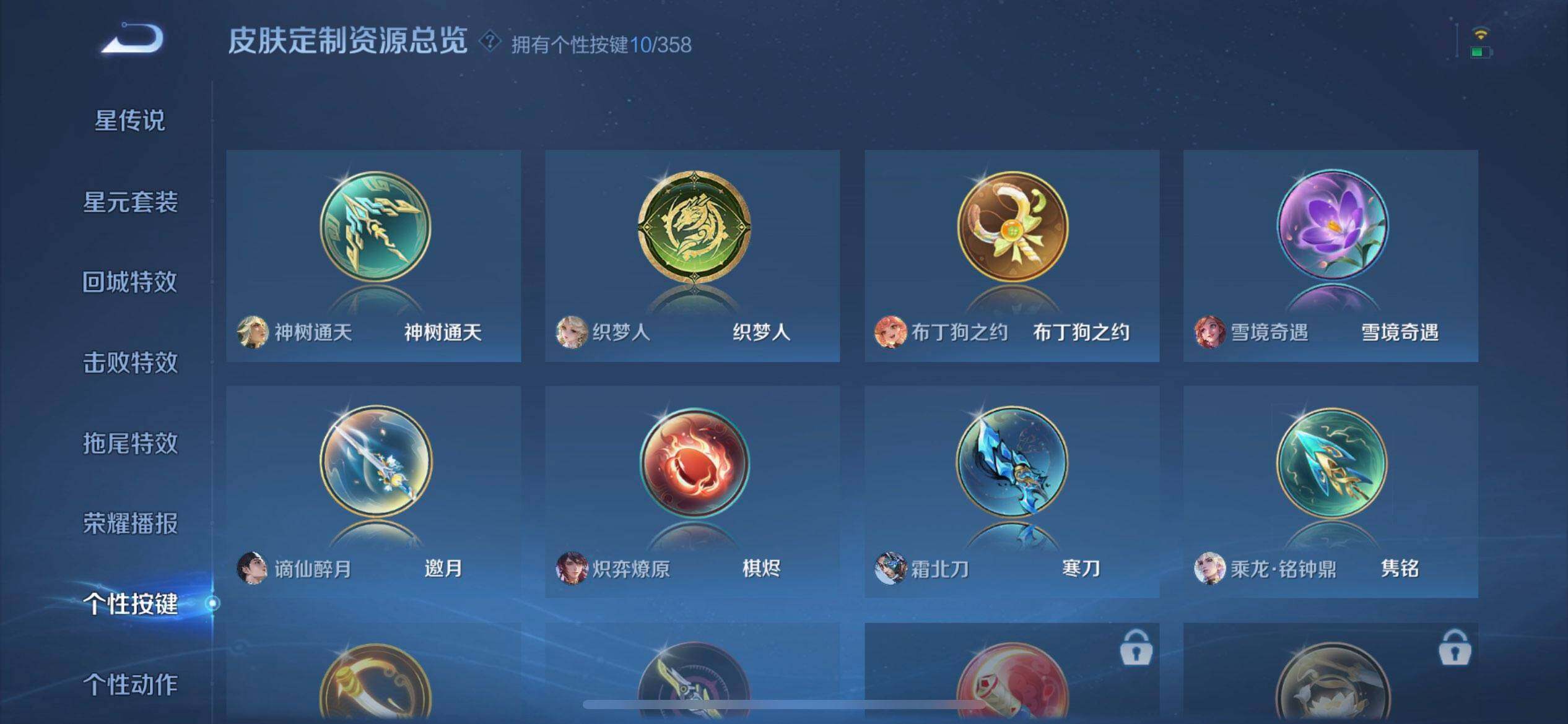 WZQM430239王者荣耀账号详情图10