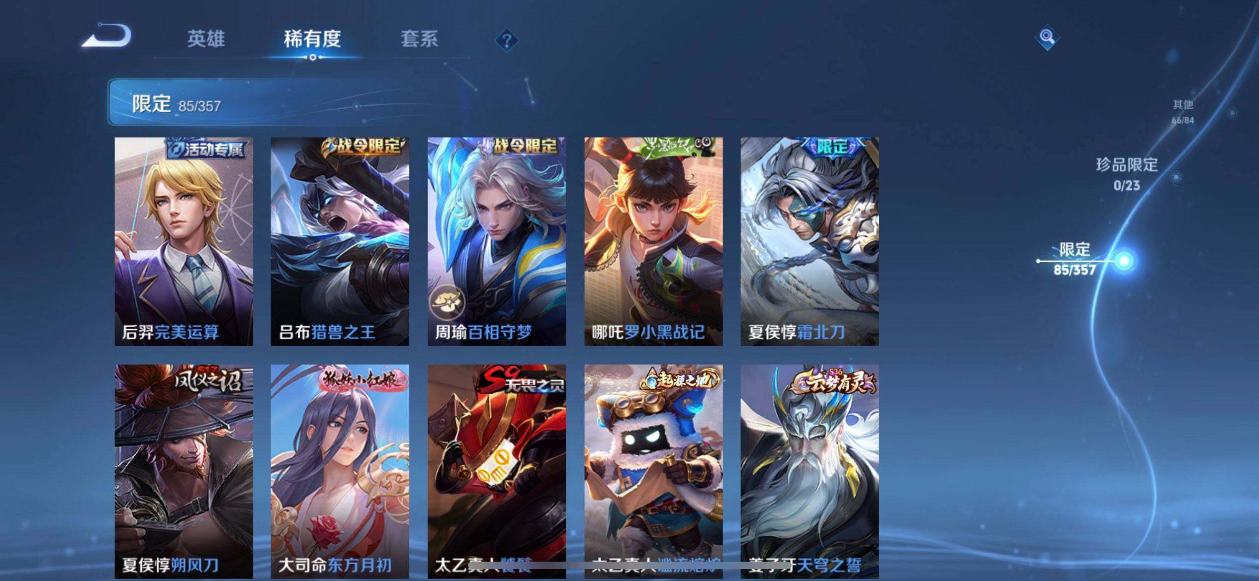 WZQM430239王者荣耀账号详情图13