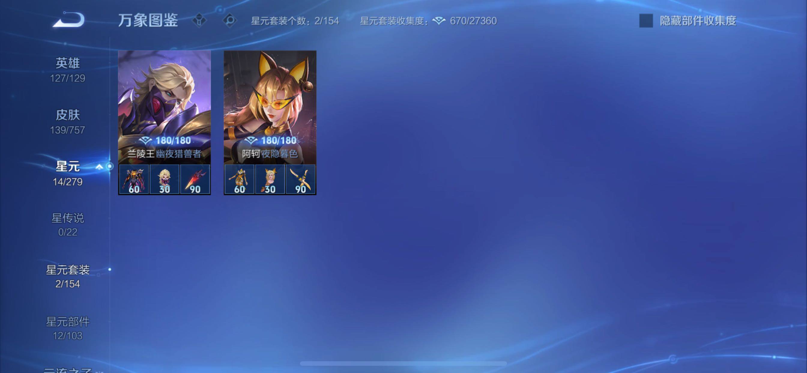 WZCMY431030王者荣耀账号详情图9 WZCMY431030王者荣耀账号详情图9