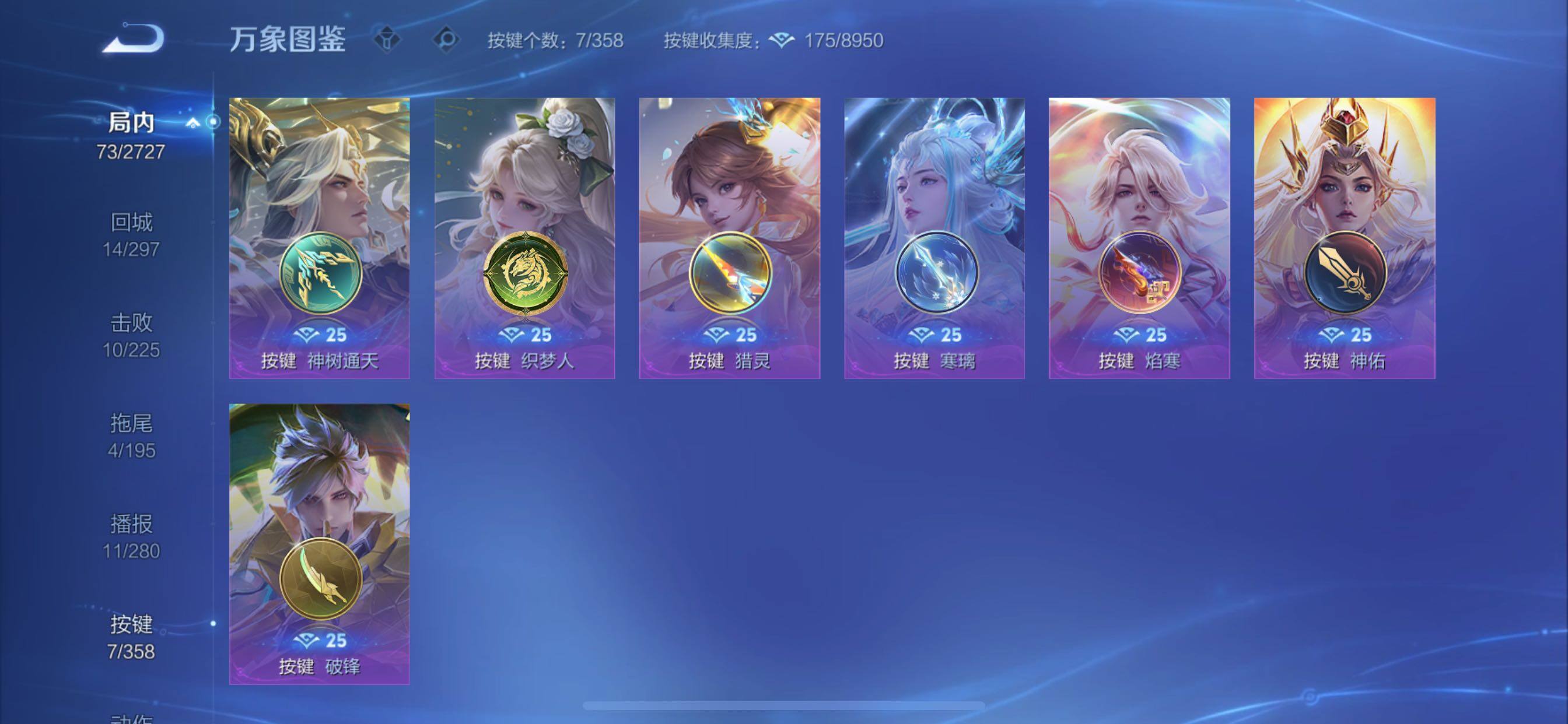 WZCMY431030王者荣耀账号详情图10 WZCMY431030王者荣耀账号详情图10