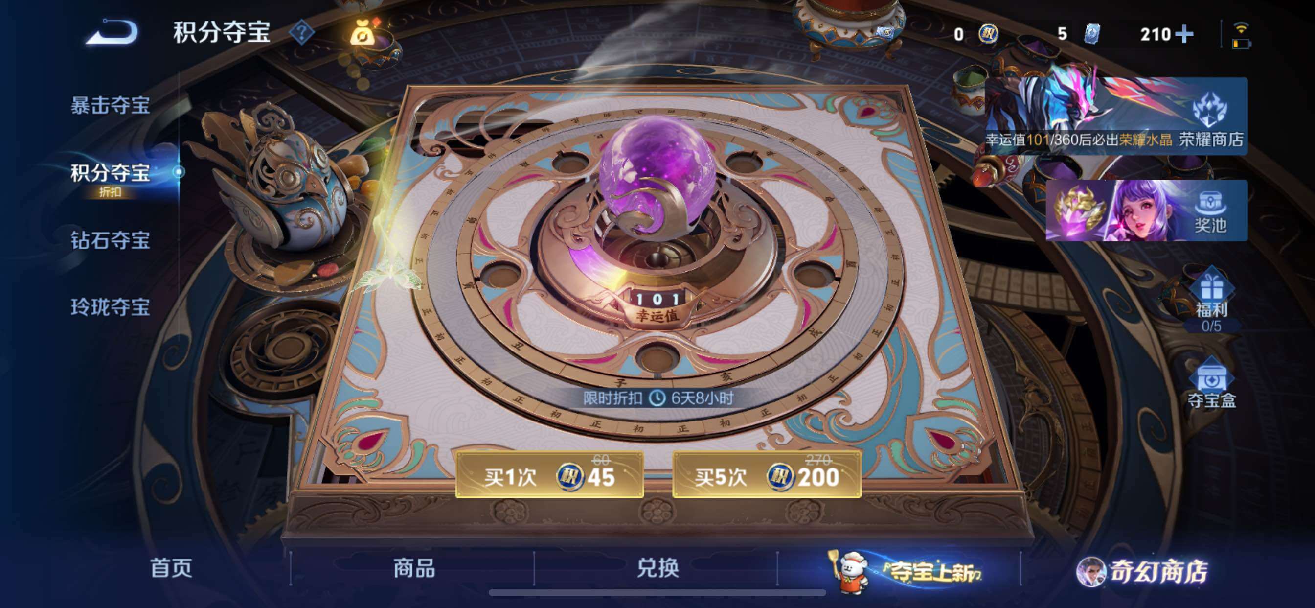 WZCMY431030王者荣耀账号详情图11 WZCMY431030王者荣耀账号详情图11