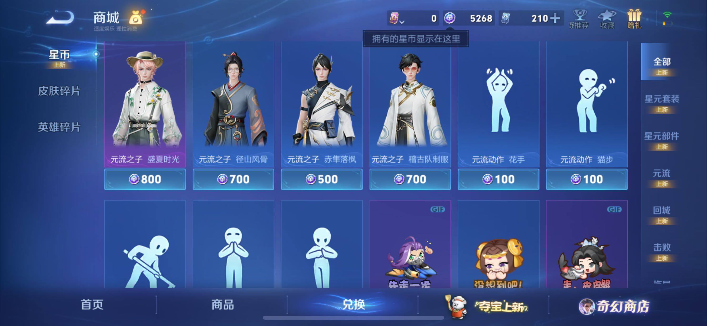 WZCMY431030王者荣耀账号详情图12 WZCMY431030王者荣耀账号详情图12