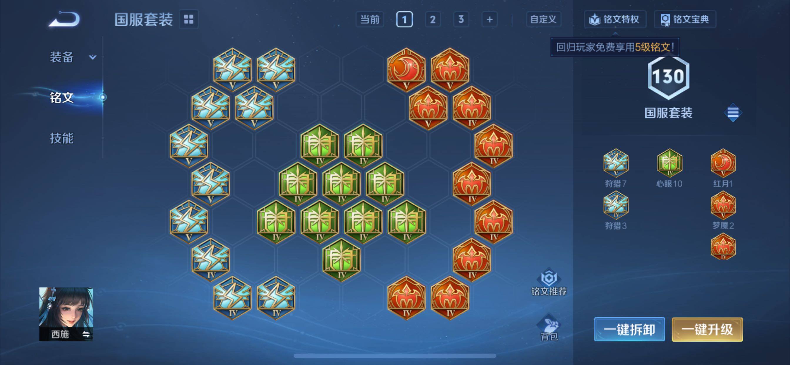 WZCMY431030王者荣耀账号详情图13 WZCMY431030王者荣耀账号详情图13