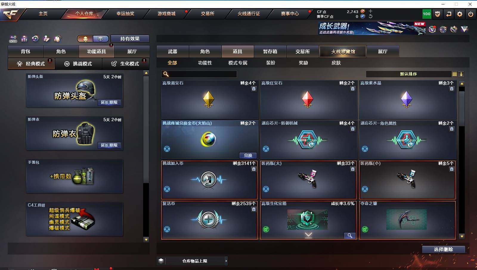 CFCMW421956穿越火线账号详情图5