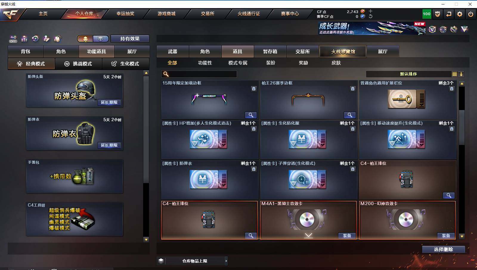 CFCMW421956穿越火线账号详情图9