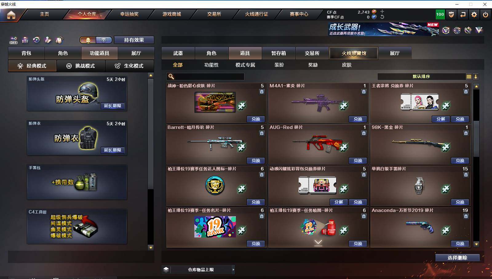 CFCMW421956穿越火线账号详情图10