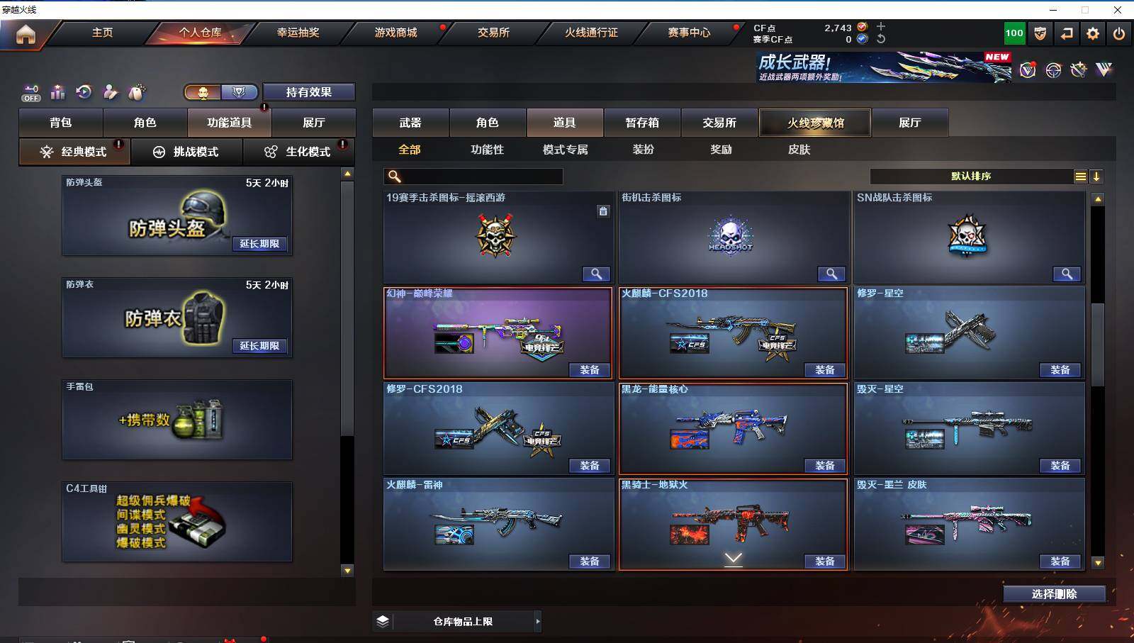 CFCMW421956穿越火线账号详情图12