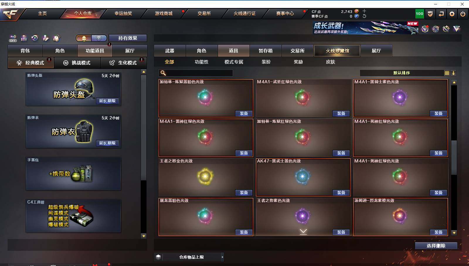 CFCMW421956穿越火线账号详情图15