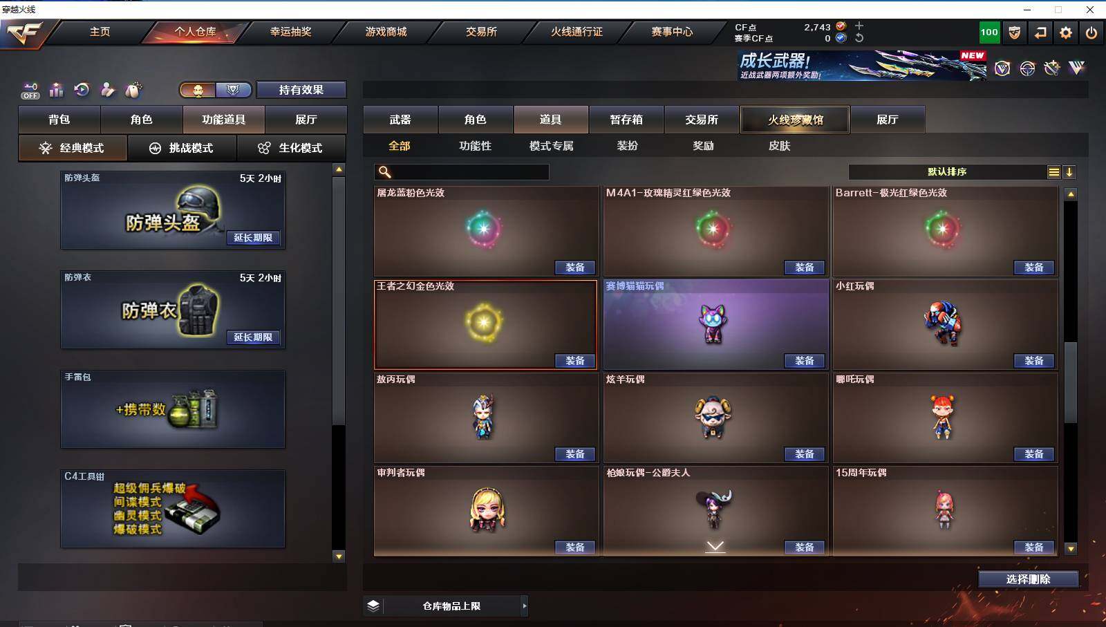 CFCMW421956穿越火线账号详情图16