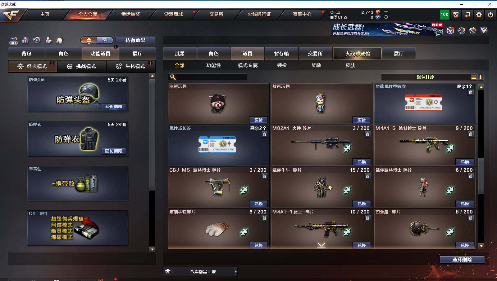 CFCMW421956穿越火线账号详情图17