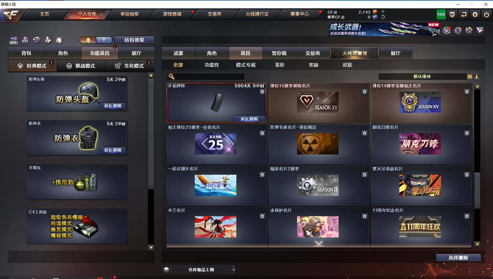 CFCMW421956穿越火线账号详情图20