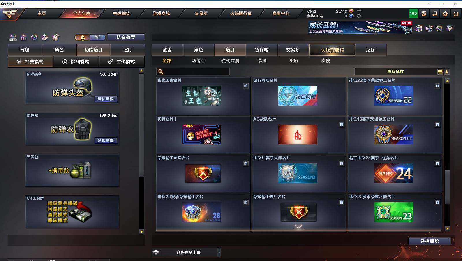 CFCMW421956穿越火线账号详情图22