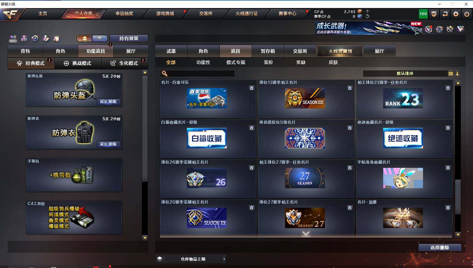 CFCMW421956穿越火线账号详情图23