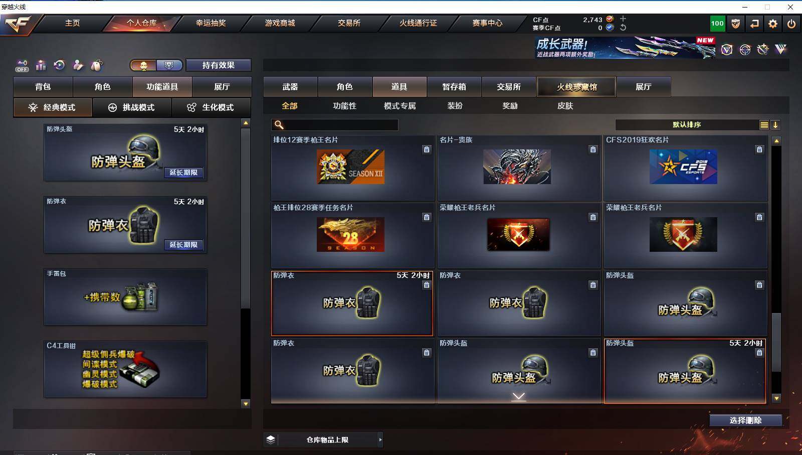 CFCMW421956穿越火线账号详情图24