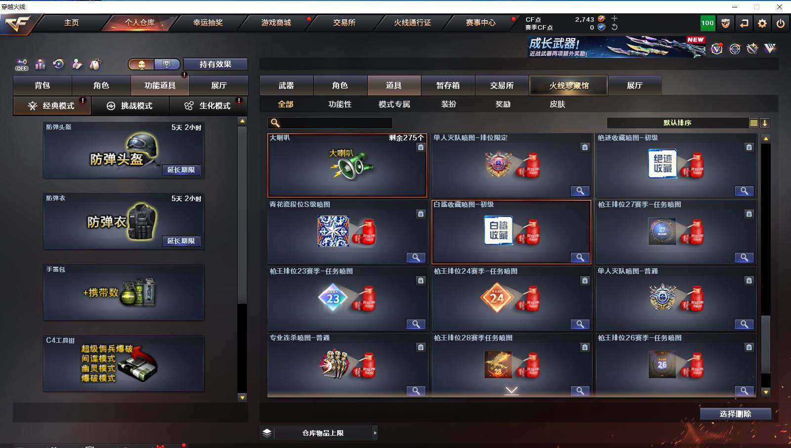 CFCMW421956穿越火线账号详情图25