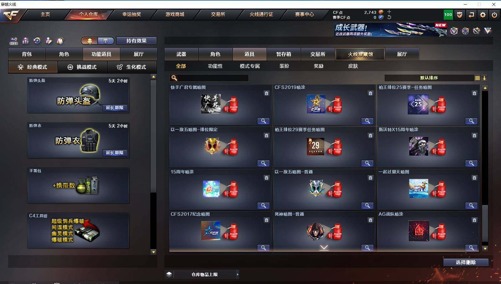 CFCMW421956穿越火线账号详情图26