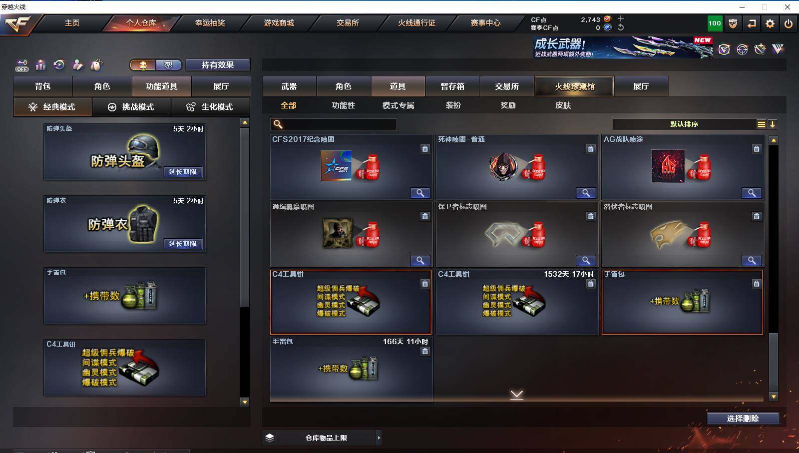 CFCMW421956穿越火线账号详情图27