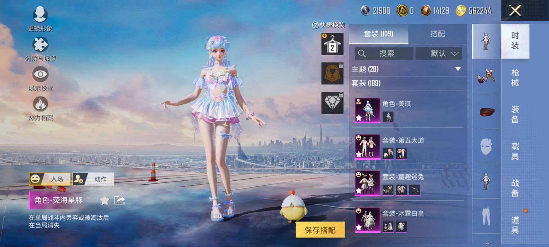 HPCMW416887和平精英账号详情图6