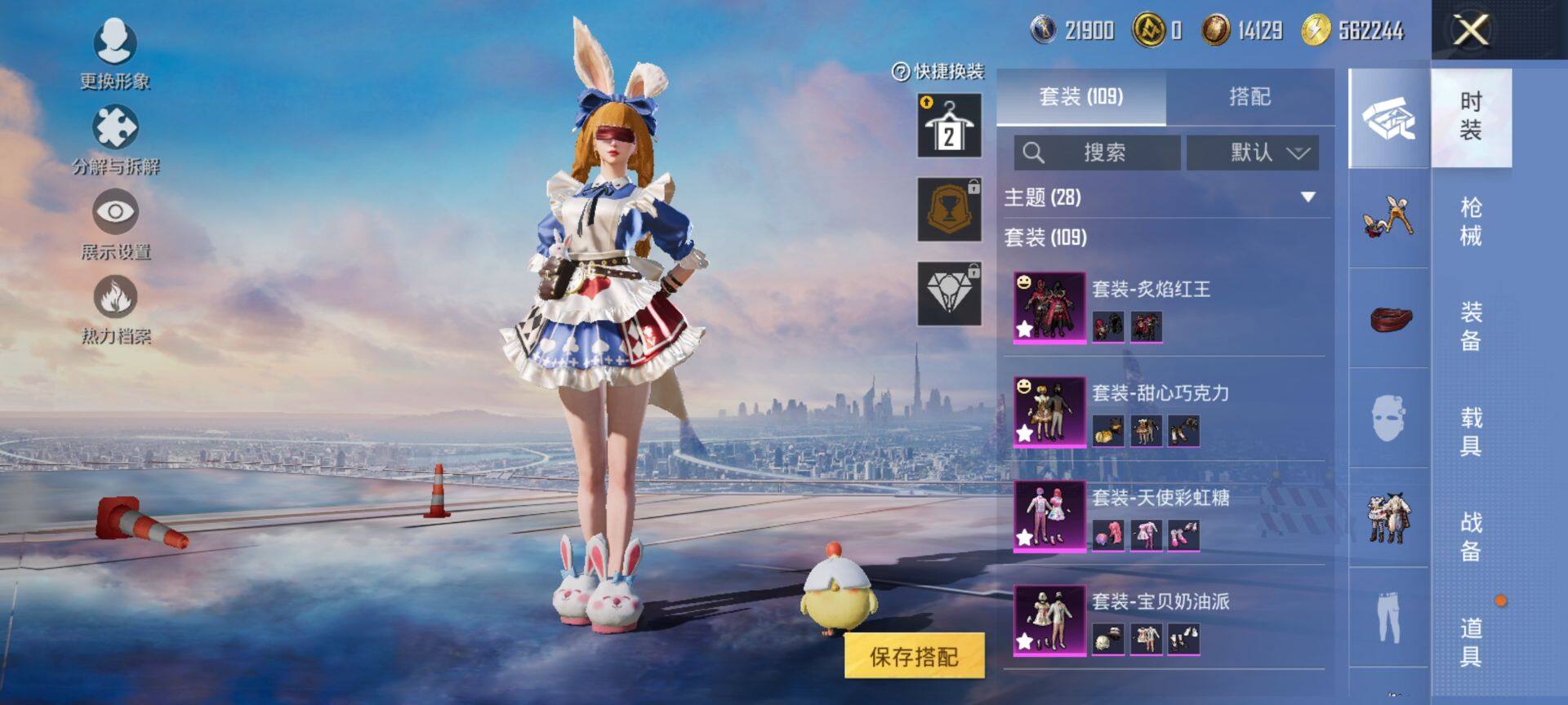 HPCMW416887和平精英账号详情图7