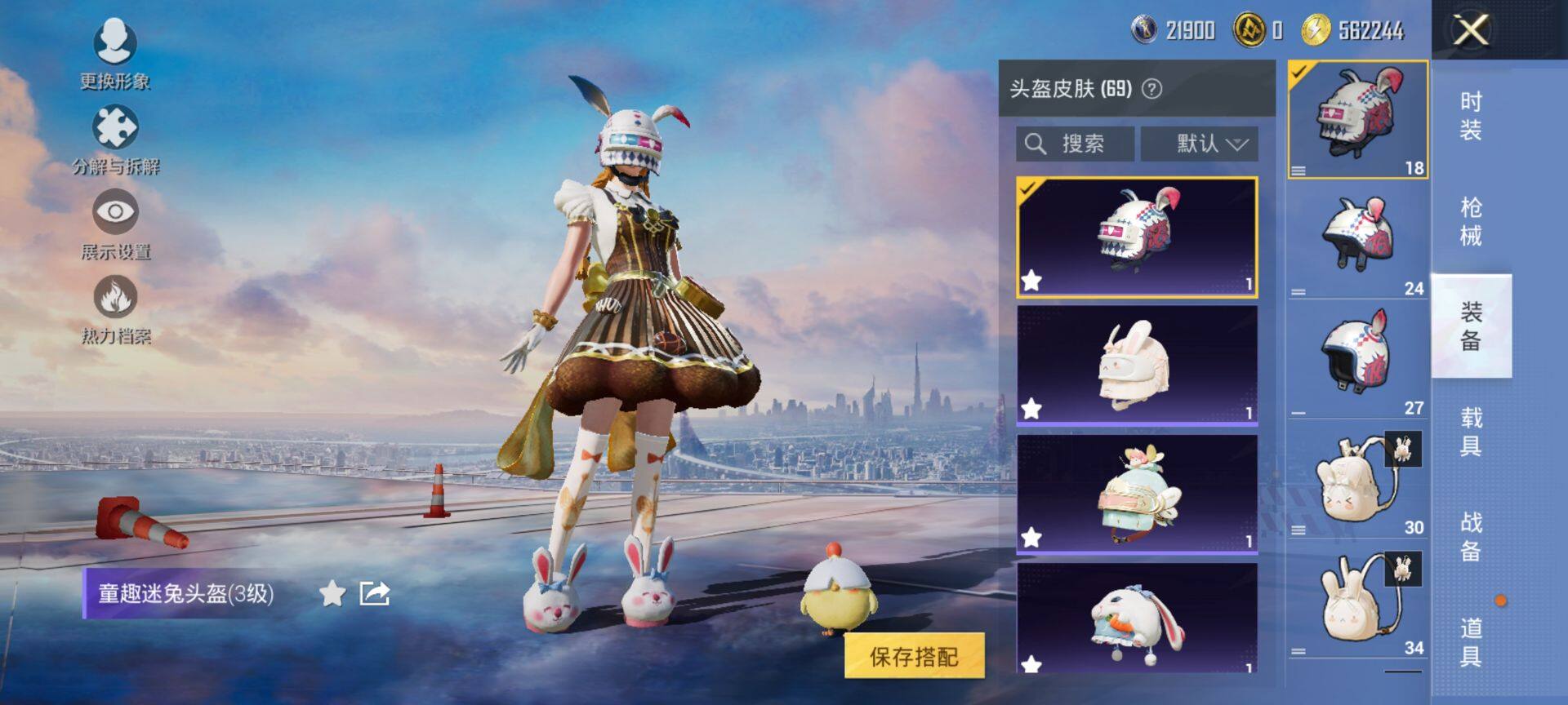 HPCMW416887和平精英账号详情图8