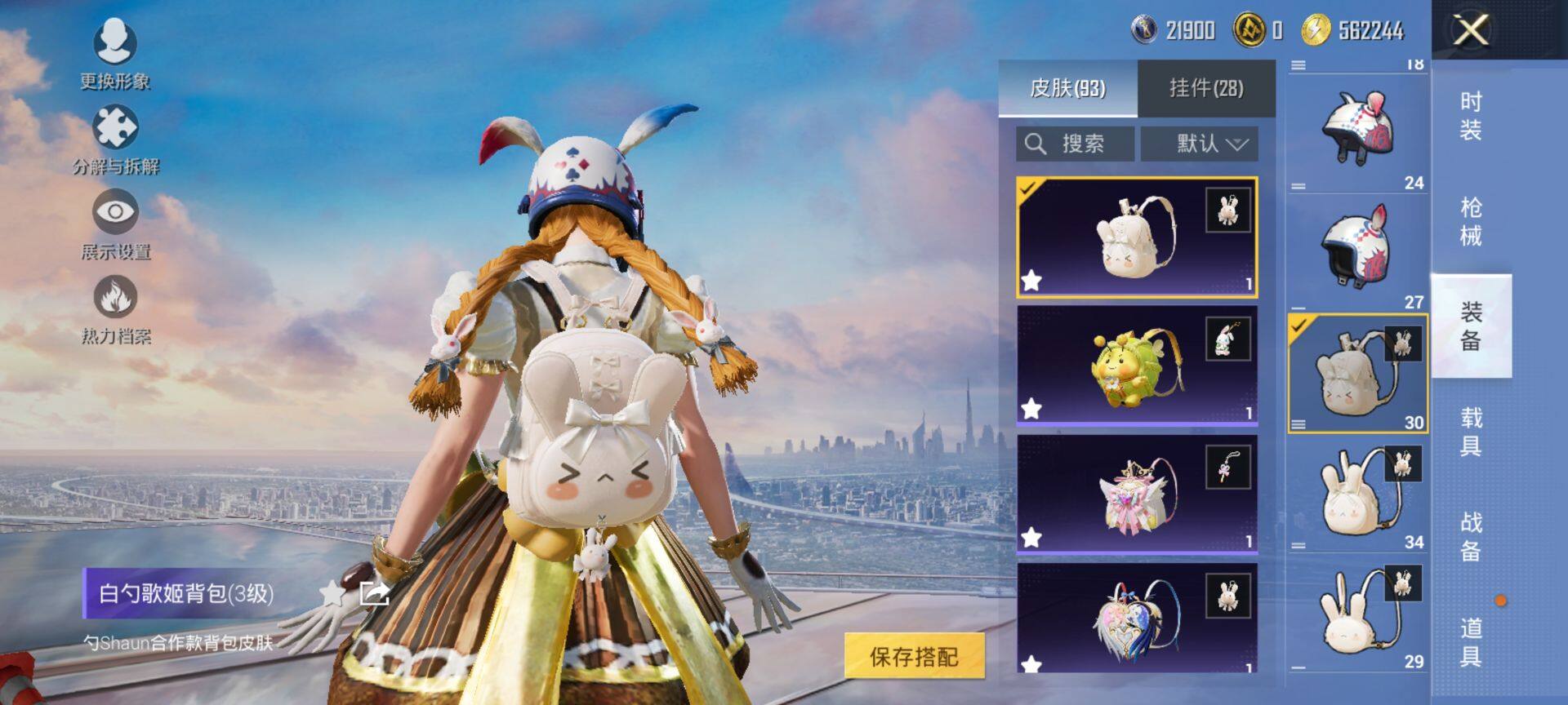 HPCMW416887和平精英账号详情图9