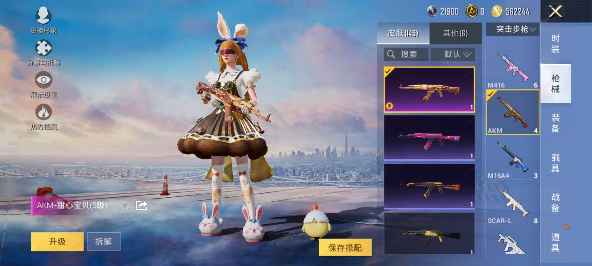 HPCMW416887和平精英账号详情图10