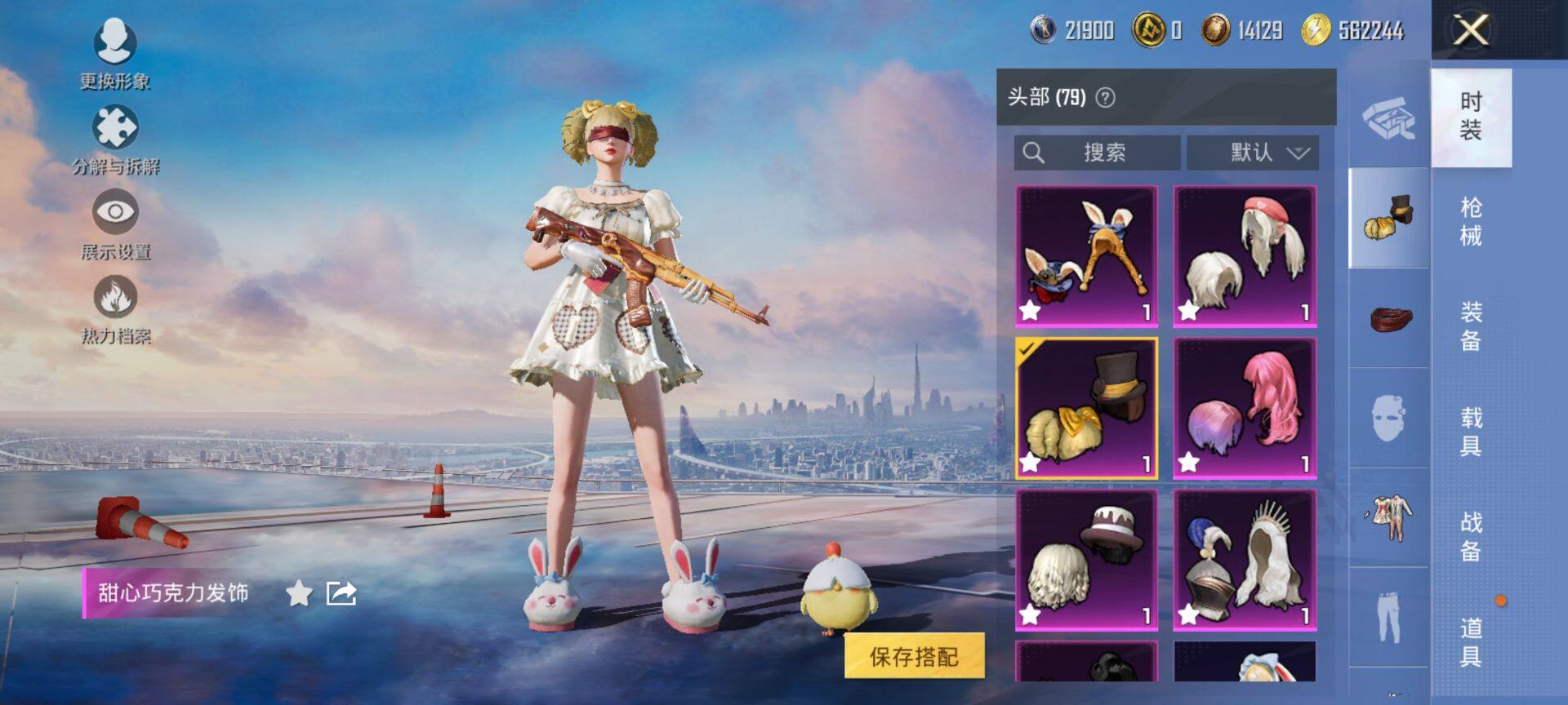 HPCMW416887和平精英账号详情图11