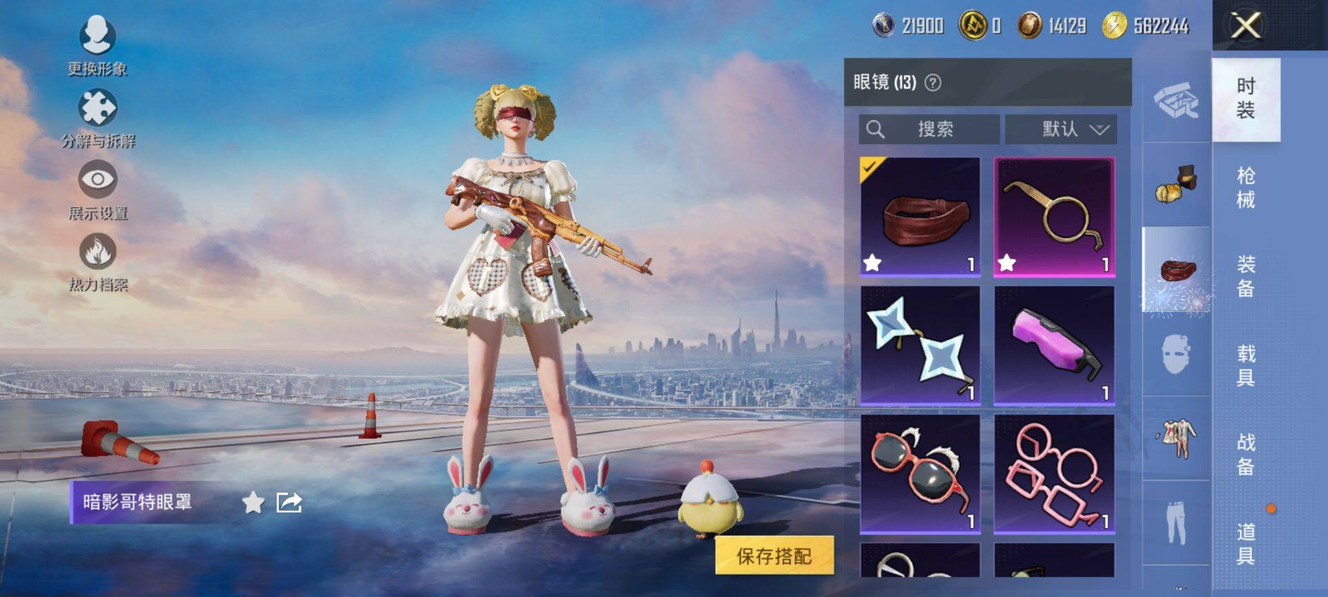 HPCMW416887和平精英账号详情图12