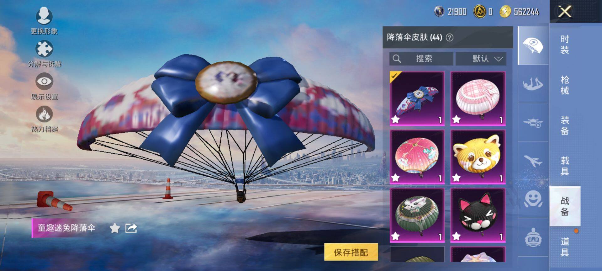 HPCMW416887和平精英账号详情图14