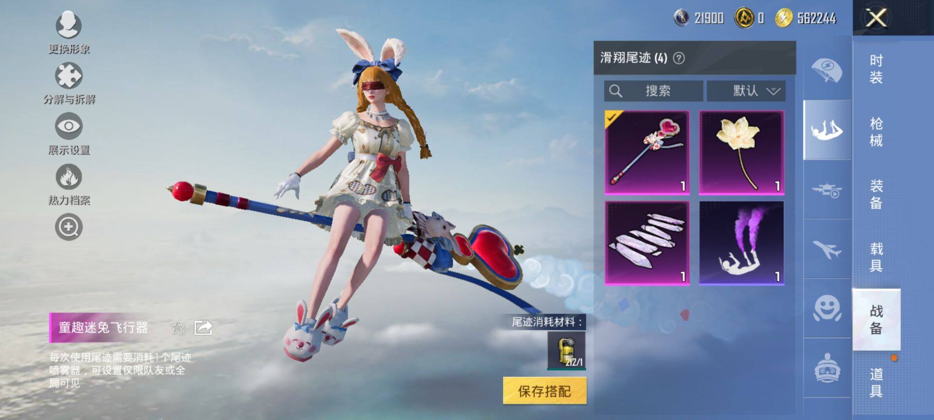 HPCMW416887和平精英账号详情图15