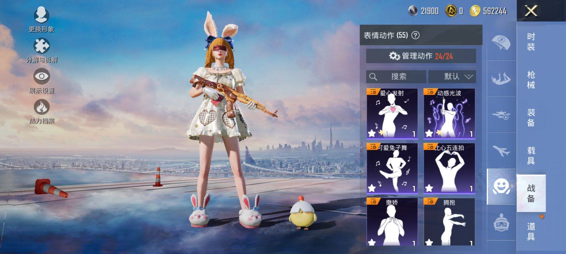 HPCMW416887和平精英账号详情图16