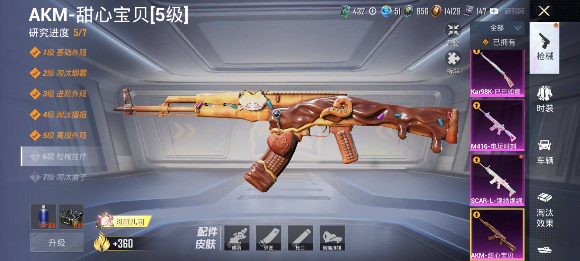 HPCMW416887和平精英账号详情图17